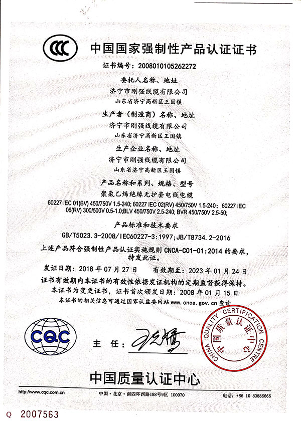 榮譽資質