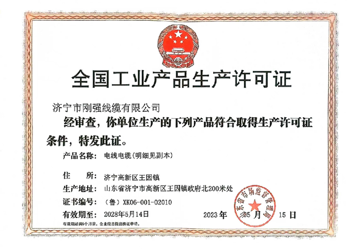 榮譽資質