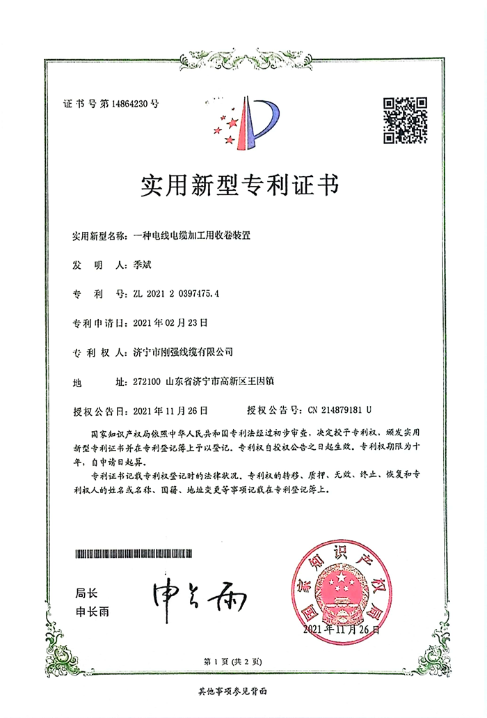 榮譽(yù)資質(zhì)