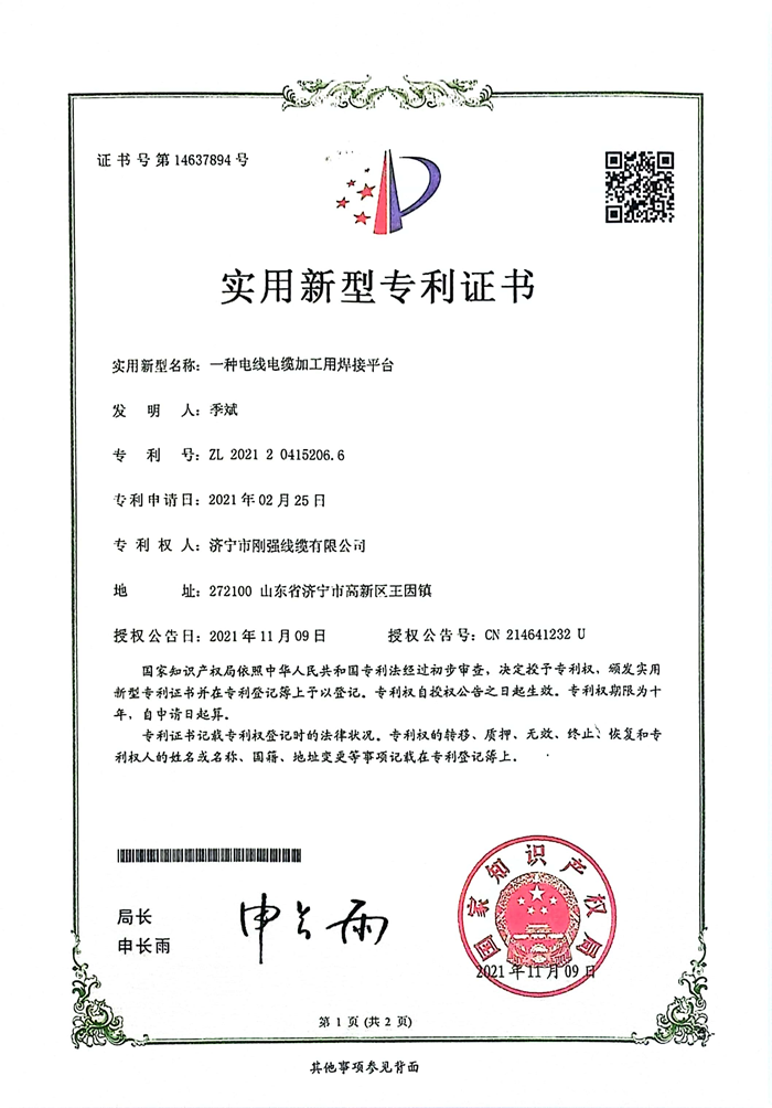 榮譽(yù)資質(zhì)