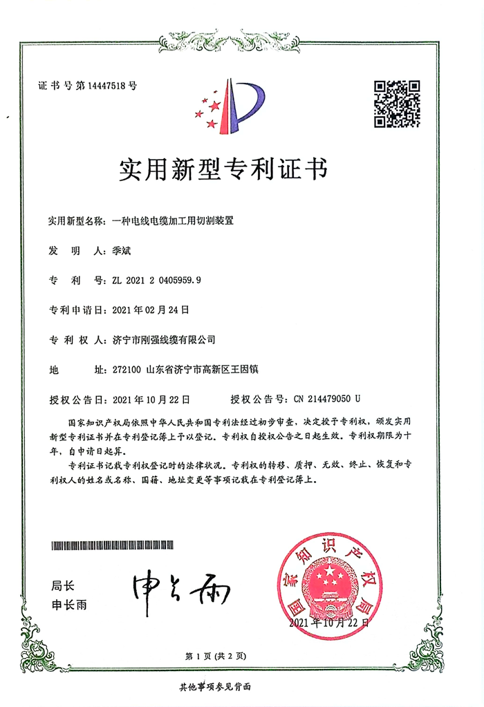 榮譽(yù)資質(zhì)