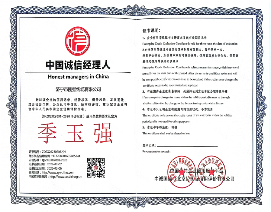 三A信用.8